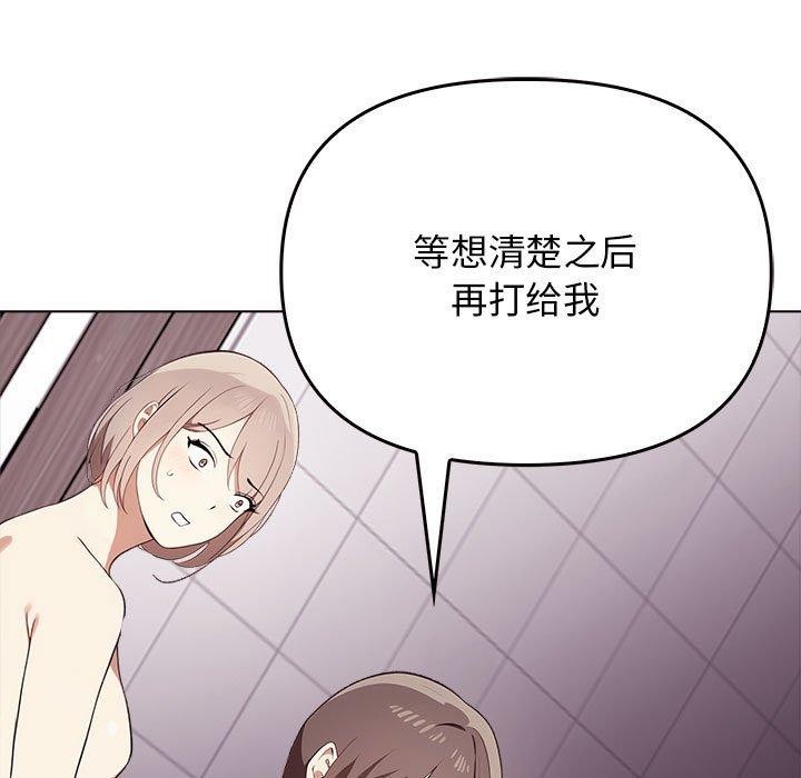 《其實我很喜歡你》在线观看 第45话 漫画图片113