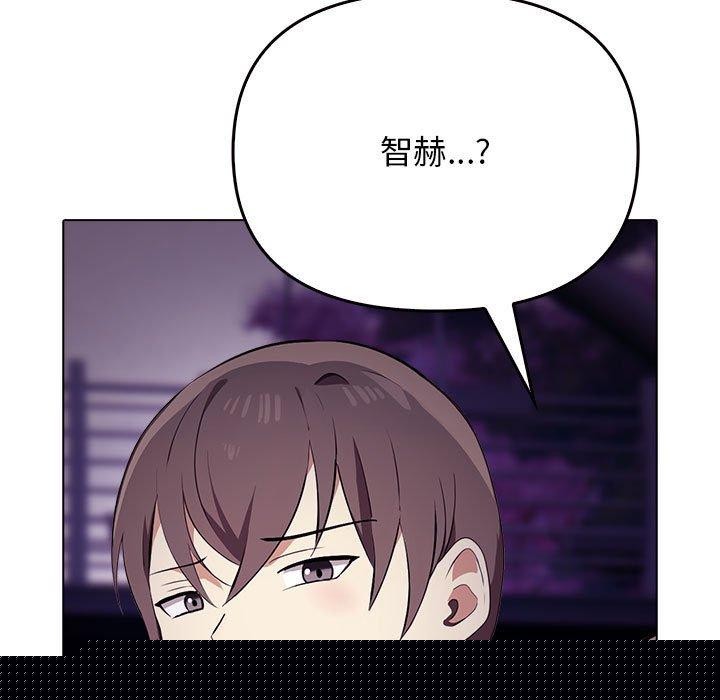 《其實我很喜歡你》在线观看 第45话 漫画图片129