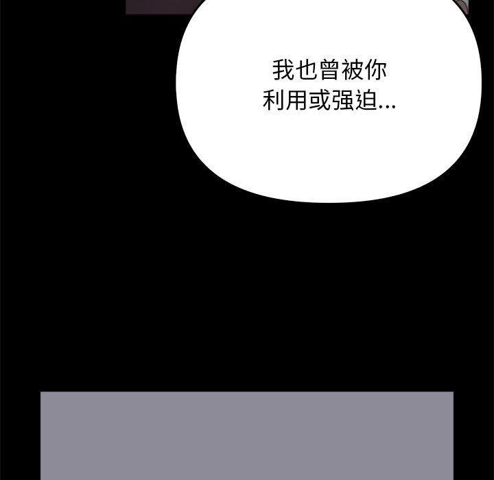 《其實我很喜歡你》在线观看 第45话 漫画图片167