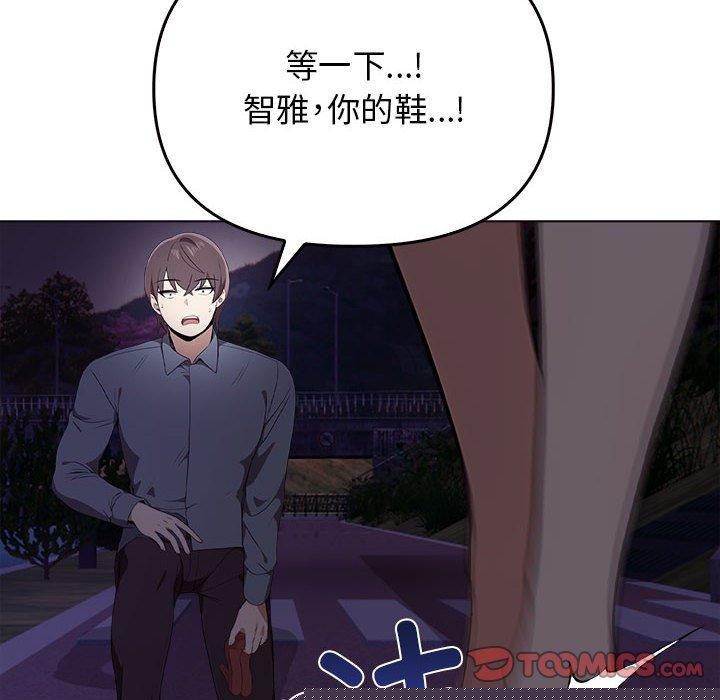 《其實我很喜歡你》在线观看 第45话 漫画图片184