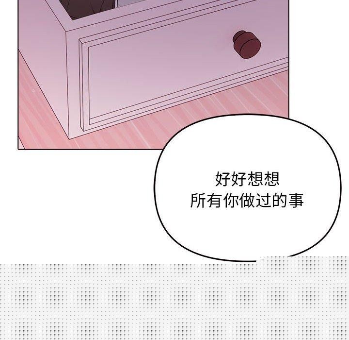 《其實我很喜歡你》在线观看 第45话 漫画图片112