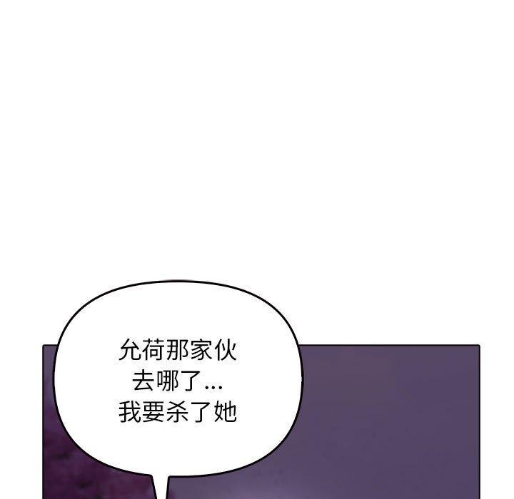 《其實我很喜歡你》在线观看 第45话 漫画图片143