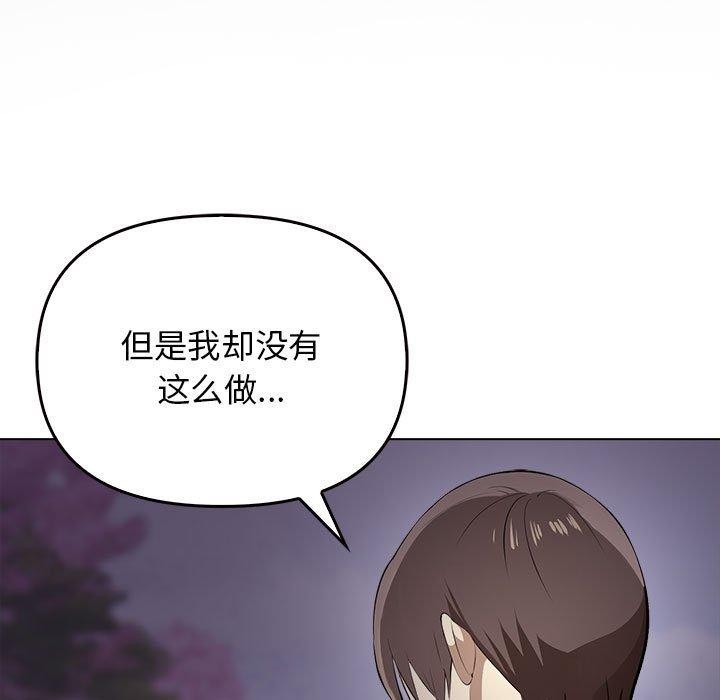 《其實我很喜歡你》在线观看 第45话 漫画图片171