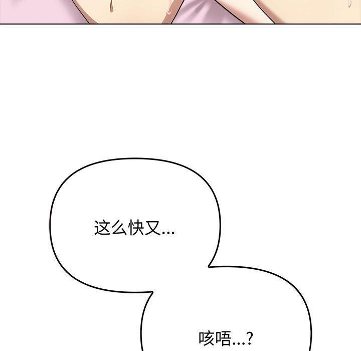 《其實我很喜歡你》在线观看 第45话 漫画图片23