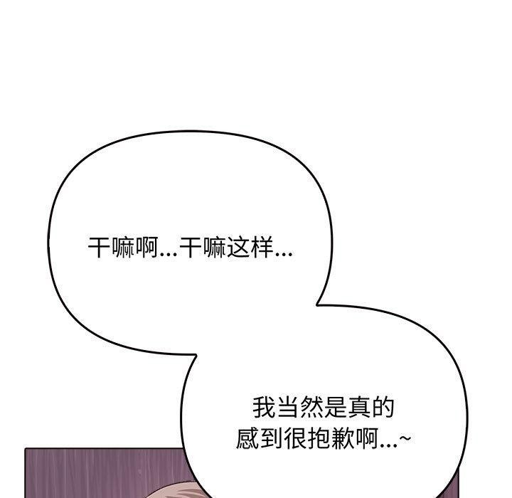 《其實我很喜歡你》在线观看 第45话 漫画图片81