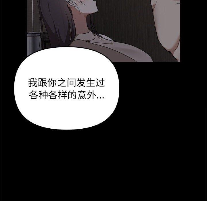 《其實我很喜歡你》在线观看 第45话 漫画图片164