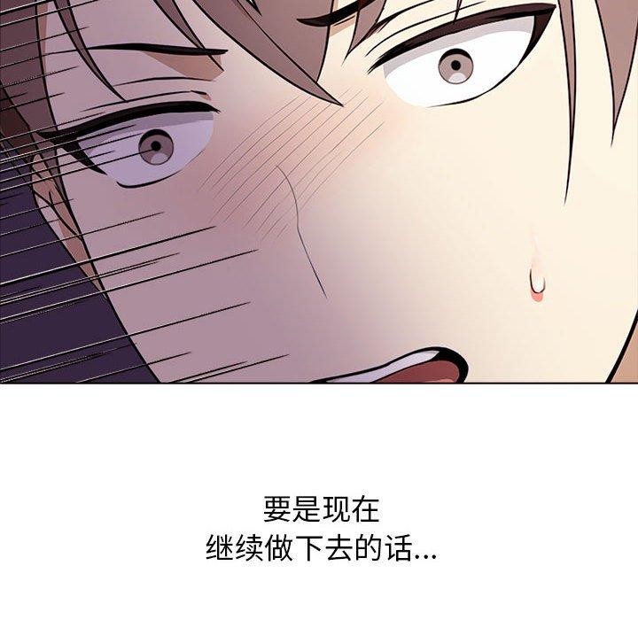 《其實我很喜歡你》在线观看 第45话 漫画图片32