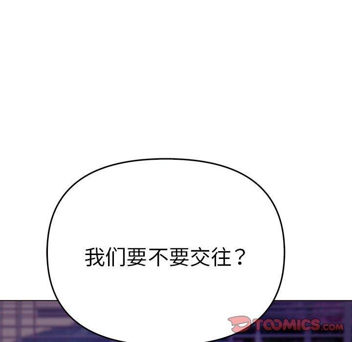 《其實我很喜歡你》在线观看 第45话 漫画图片148
