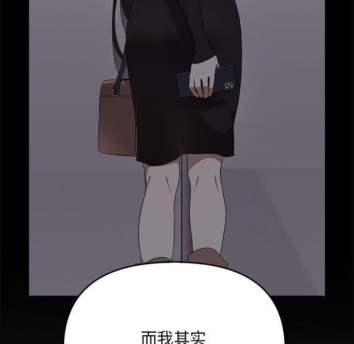 《其實我很喜歡你》在线观看 第45话 漫画图片169