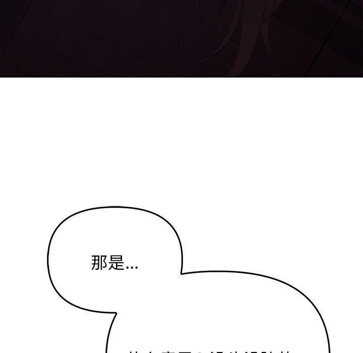 《其實我很喜歡你》在线观看 第45话 漫画图片115