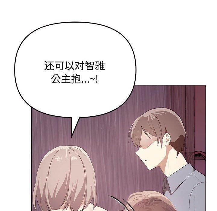 《其實我很喜歡你》在线观看 第45话 漫画图片84