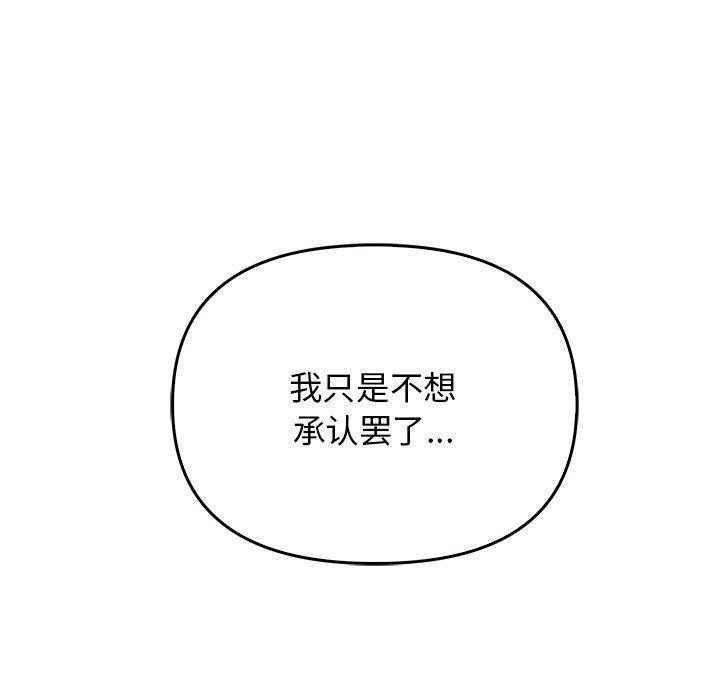 《其實我很喜歡你》在线观看 第45话 漫画图片173