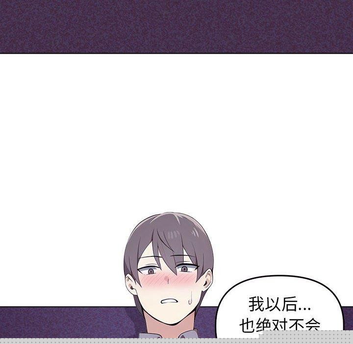 《其實我很喜歡你》在线观看 第45话 漫画图片194