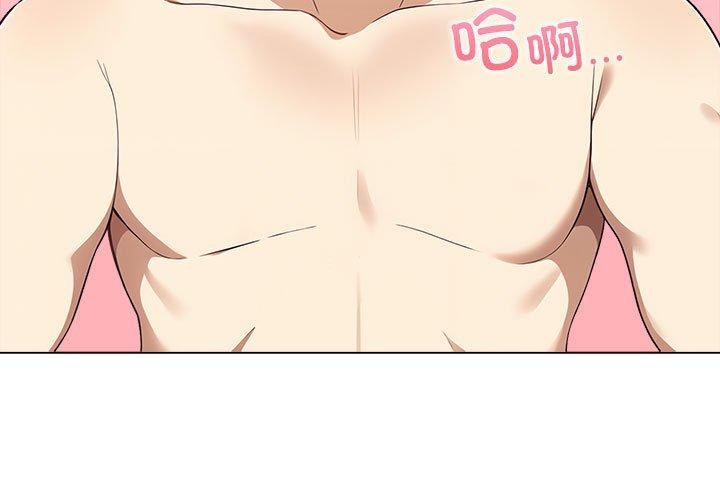 《其實我很喜歡你》在线观看 第45话 漫画图片3