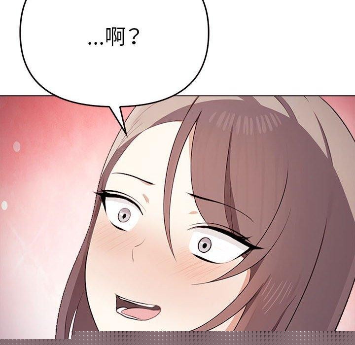 《其實我很喜歡你》在线观看 第45话 漫画图片154