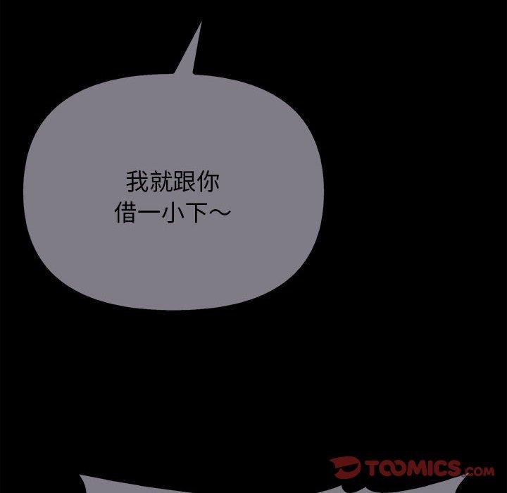 《其實我很喜歡你》在线观看 第45话 漫画图片136