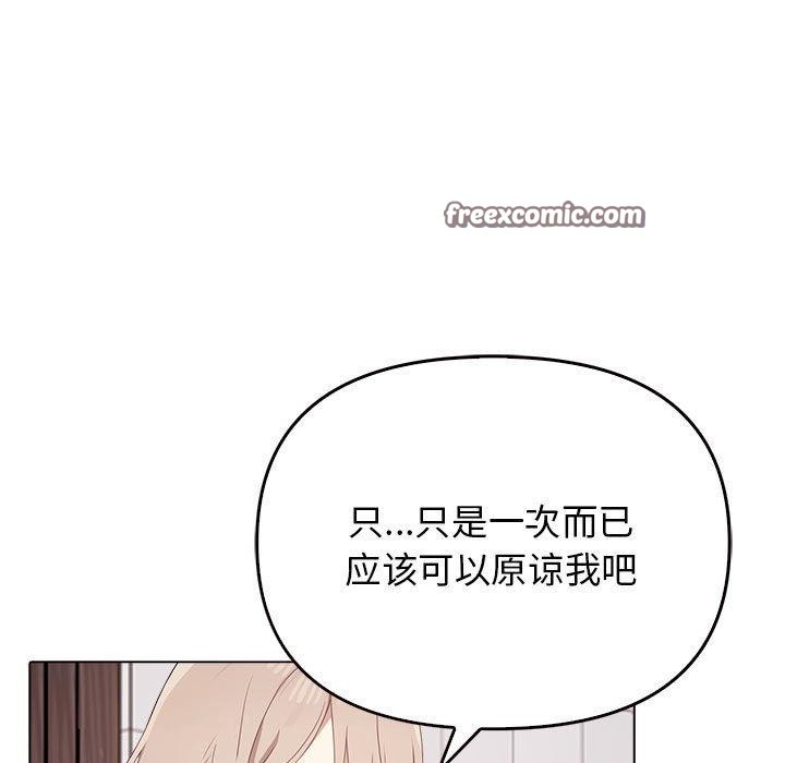 《其實我很喜歡你》在线观看 第45话 漫画图片105