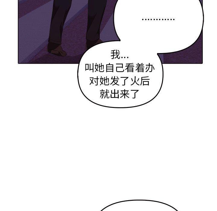 《其實我很喜歡你》在线观看 第45话 漫画图片145