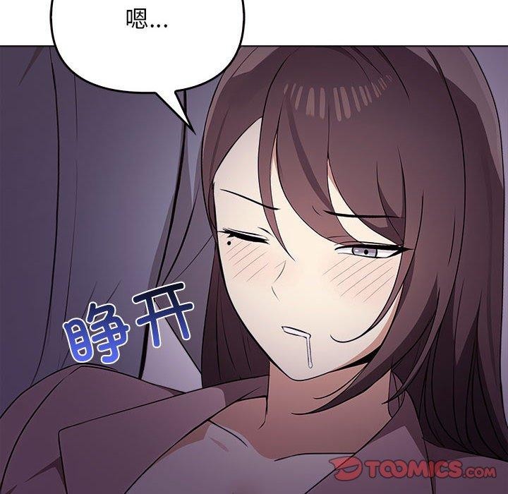《其實我很喜歡你》在线观看 第45话 漫画图片124