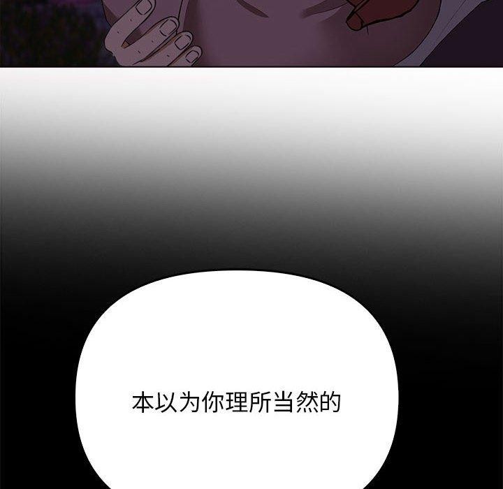 《其實我很喜歡你》在线观看 第45话 漫画图片158