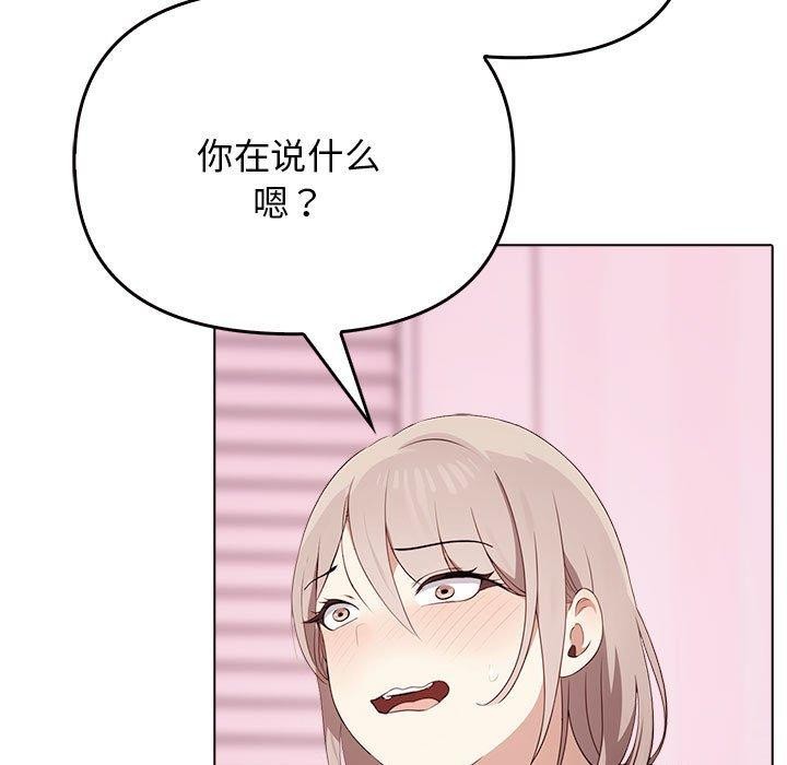 《其實我很喜歡你》在线观看 第45话 漫画图片57