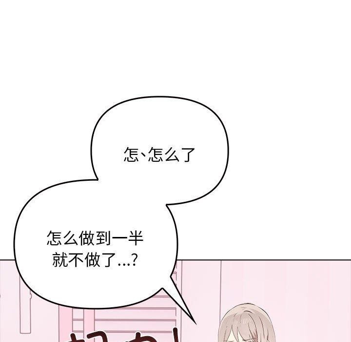 《其實我很喜歡你》在线观看 第45话 漫画图片47