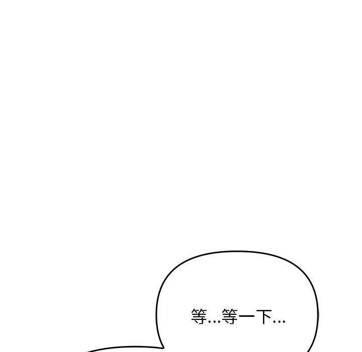 《其實我很喜歡你》在线观看 第45话 漫画图片56