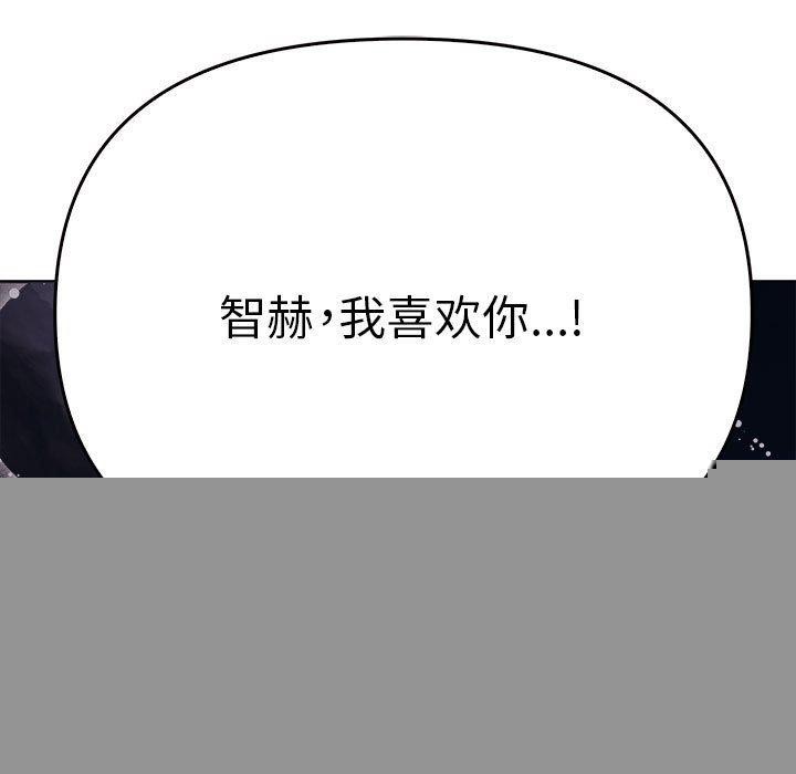 《其實我很喜歡你》在线观看 第45话 漫画图片197