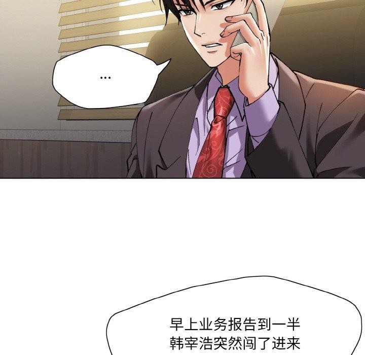 《瞭不起的她》在线观看 第61话 漫画图片12