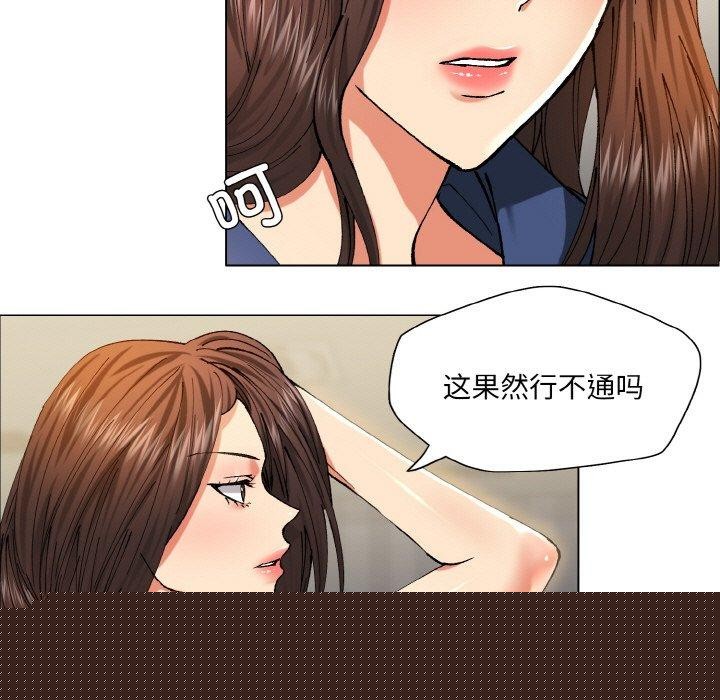 《瞭不起的她》在线观看 第61话 漫画图片5
