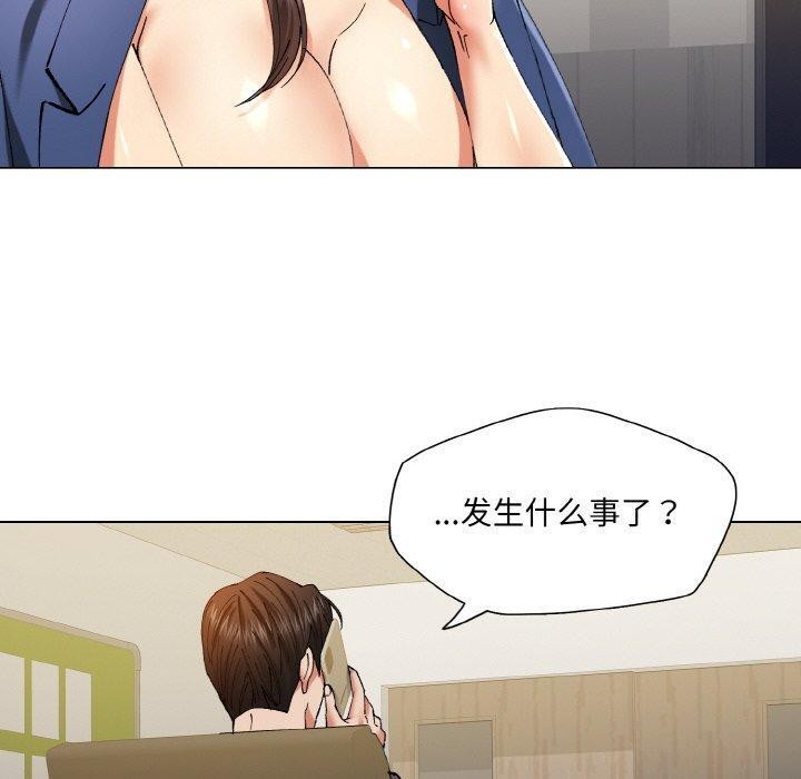 《瞭不起的她》在线观看 第61话 漫画图片10