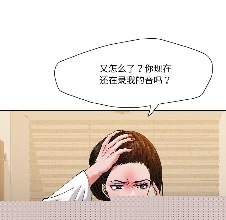 《瞭不起的她》在线观看 第61话 漫画图片91