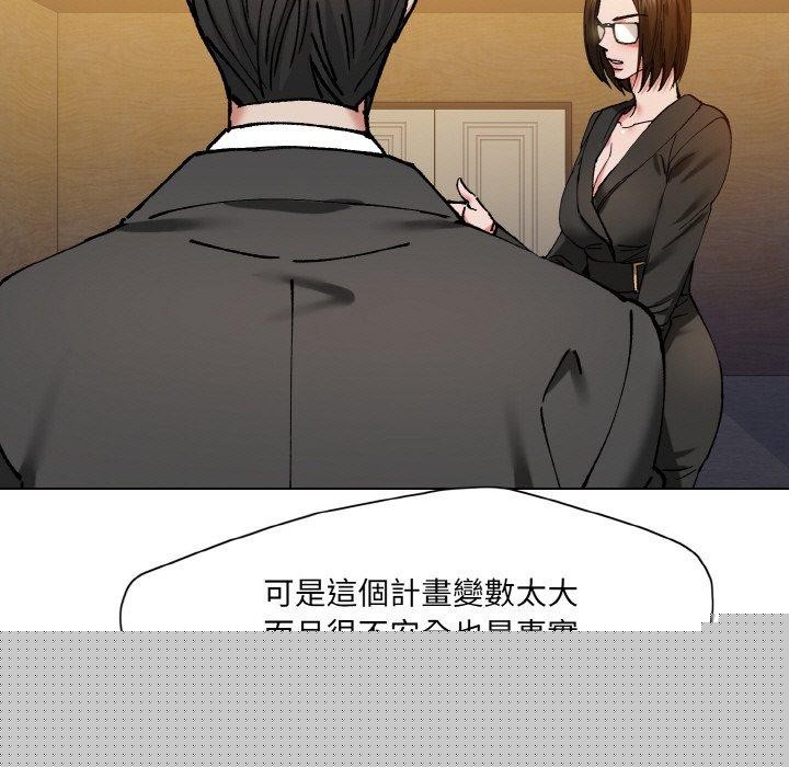 《瞭不起的她》在线观看 第61话 漫画图片27