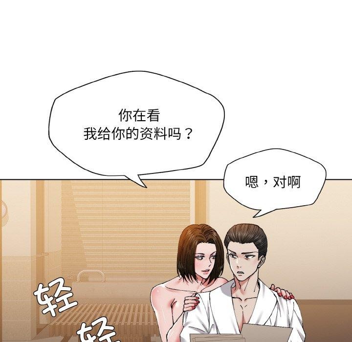 《瞭不起的她》在线观看 第61话 漫画图片71