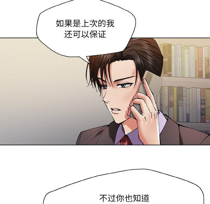《瞭不起的她》在线观看 第61话 漫画图片31