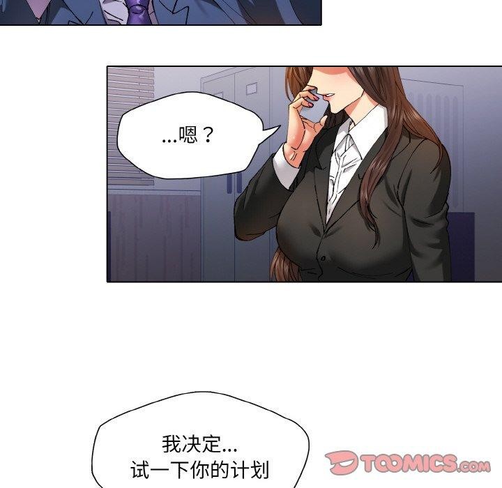 《瞭不起的她》在线观看 第61话 漫画图片115