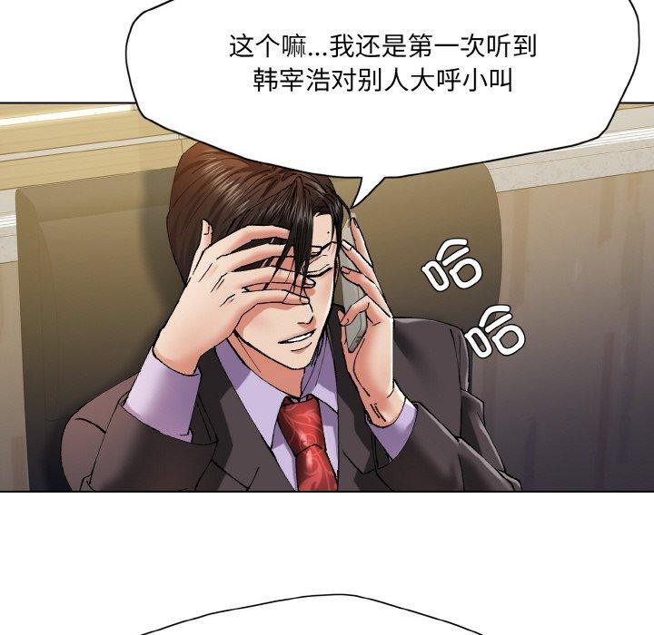 《瞭不起的她》在线观看 第61话 漫画图片18