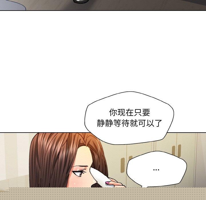 《瞭不起的她》在线观看 第61话 漫画图片23