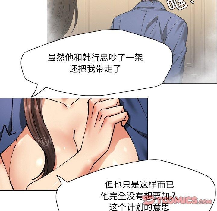 《瞭不起的她》在线观看 第61话 漫画图片14