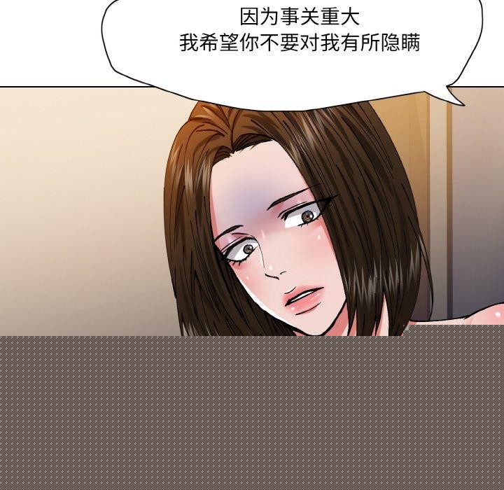 《瞭不起的她》在线观看 第61话 漫画图片77
