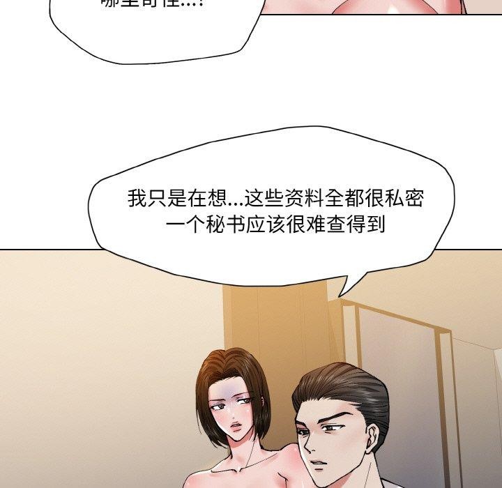 《瞭不起的她》在线观看 第61话 漫画图片74