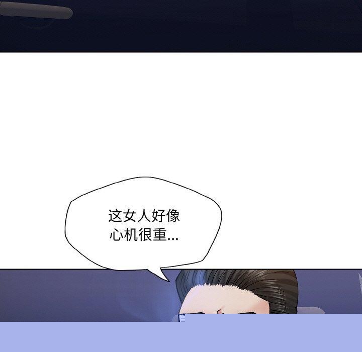 《瞭不起的她》在线观看 第61话 漫画图片106