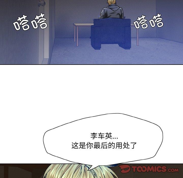 《瞭不起的她》在线观看 第61话 漫画图片103