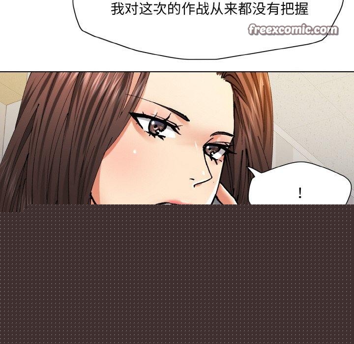 《瞭不起的她》在线观看 第61话 漫画图片32