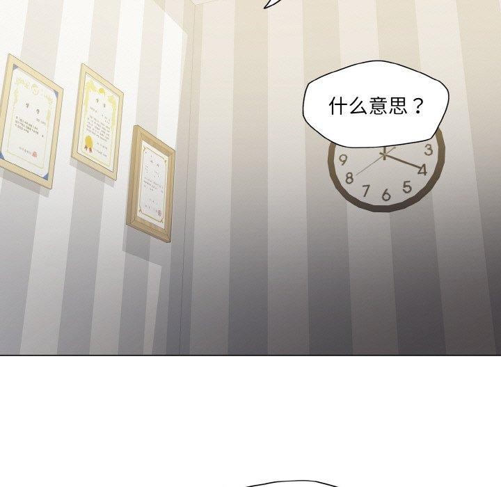 《瞭不起的她》在线观看 第61话 漫画图片25
