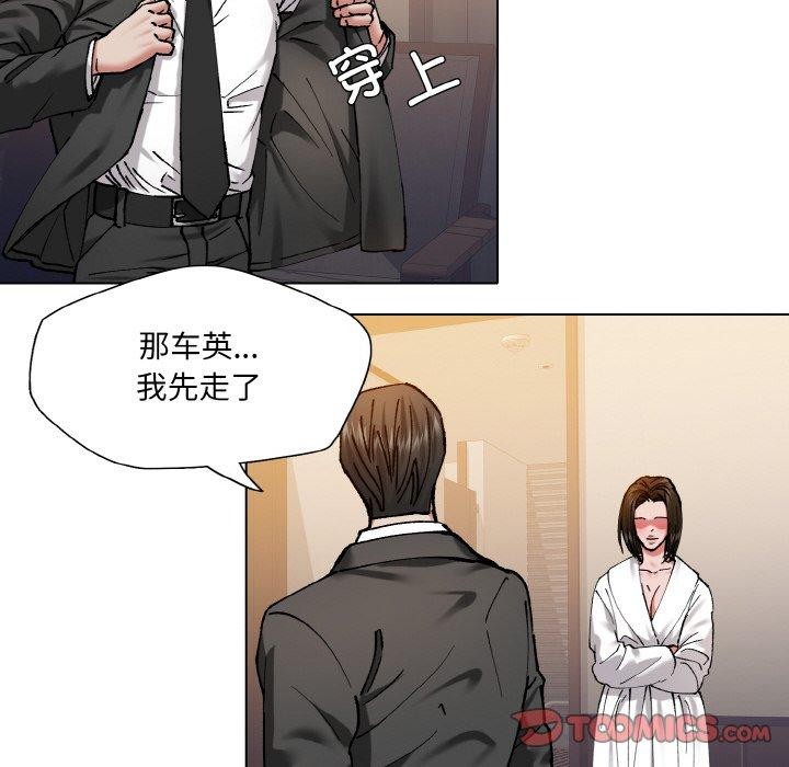 《瞭不起的她》在线观看 第61话 漫画图片85