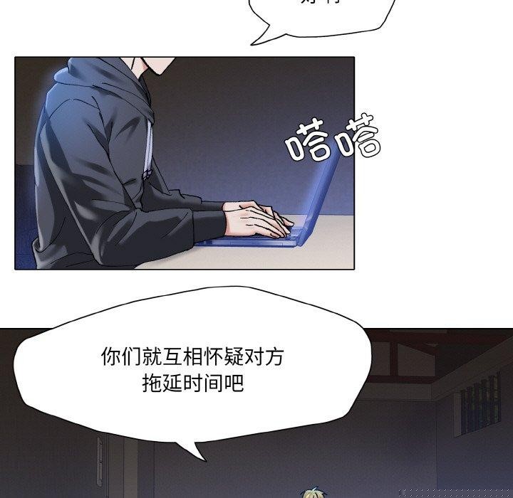 《瞭不起的她》在线观看 第61话 漫画图片102