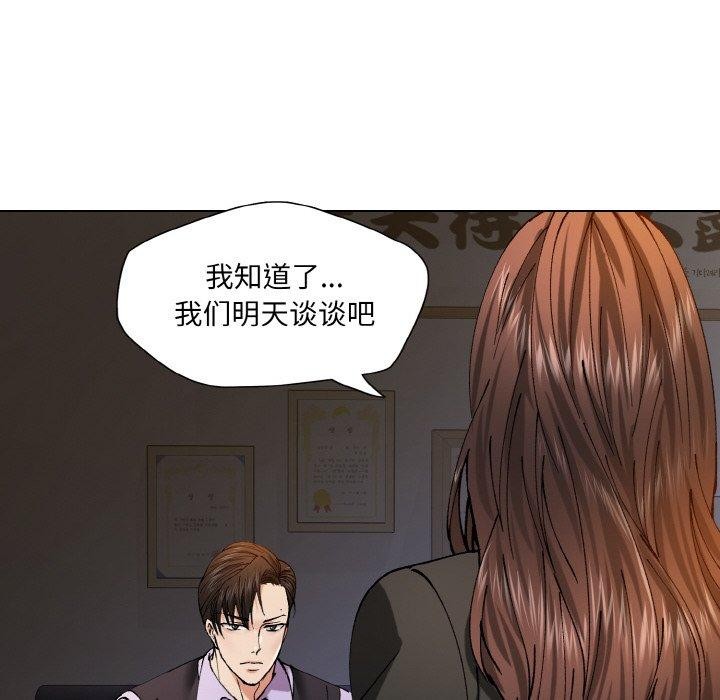 《瞭不起的她》在线观看 第61话 漫画图片117