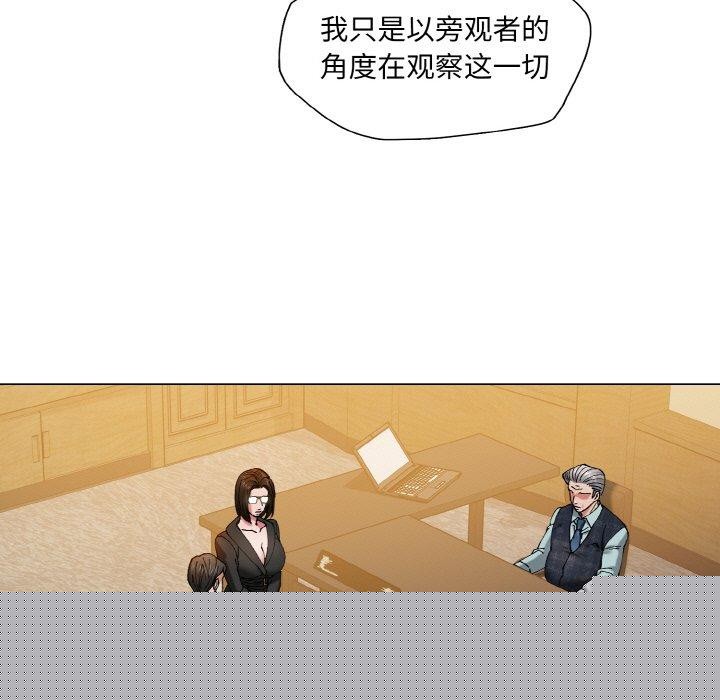 《瞭不起的她》在线观看 第61话 漫画图片33