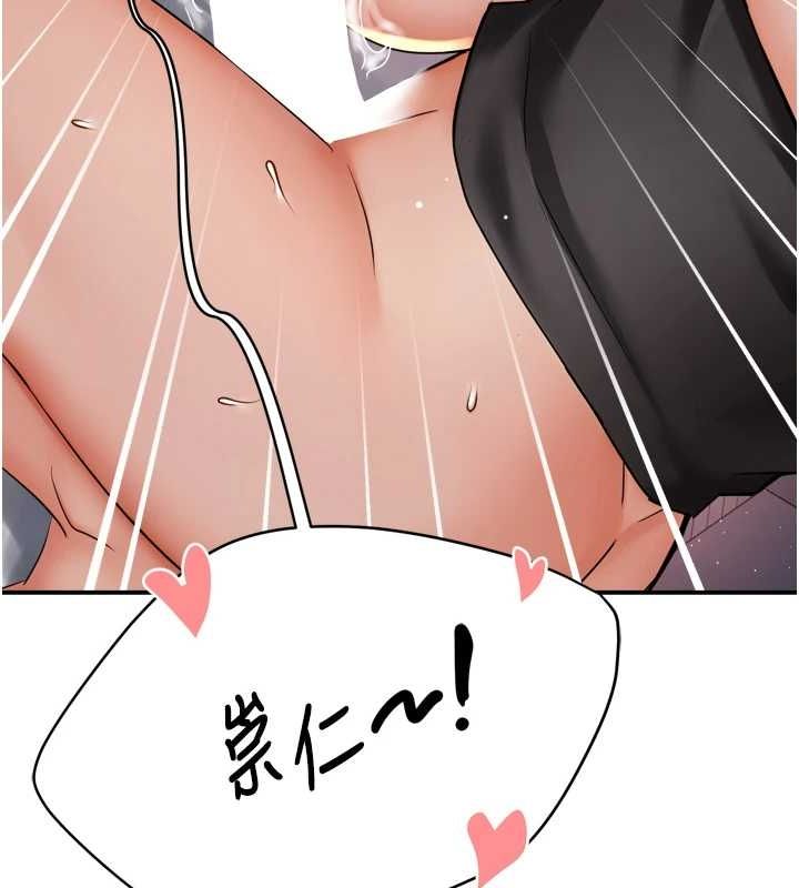 《癢樂多阿姨》在线观看 第56话-我是你的… 漫画图片117